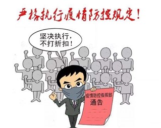寰宇板材溫馨提示【防疫安全指南】，請您查收！